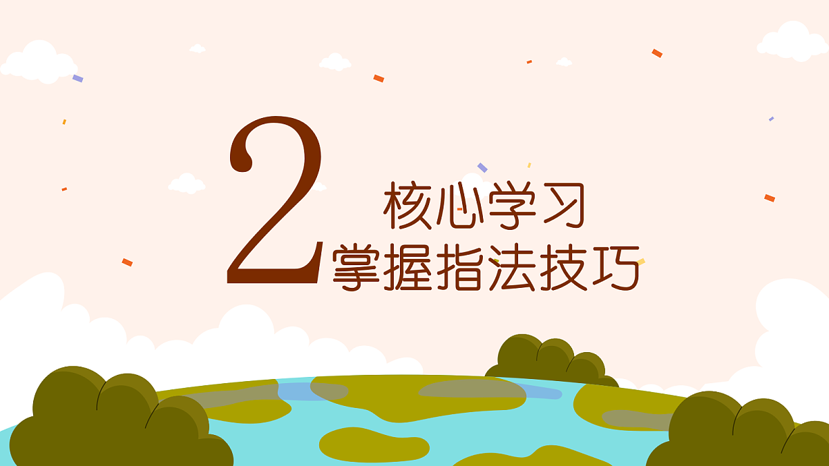 《毛毛虫进行曲》课件第7页