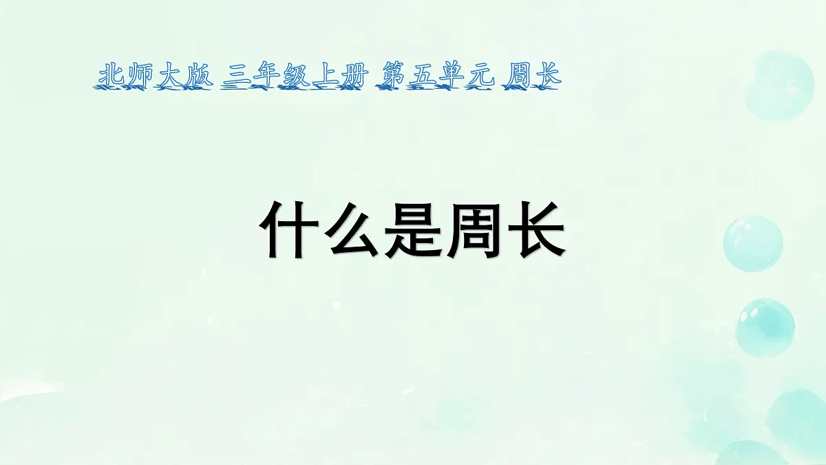 18033207第1页