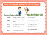 Unit 2 Growing pains and gains Starting out课件2025-2026学年外研版八年级下册