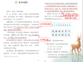 第二单元  品读寓言故事  阅读课件（含答案）统编版语文三年级下册