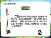人音版小学音乐三年级下册 6.空山鸟语（教案+课件+素材）