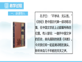 统编版语文八年级下册12 《诗经》二首   课件
