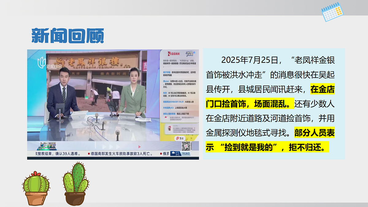 4.3 依法履行义务第7页