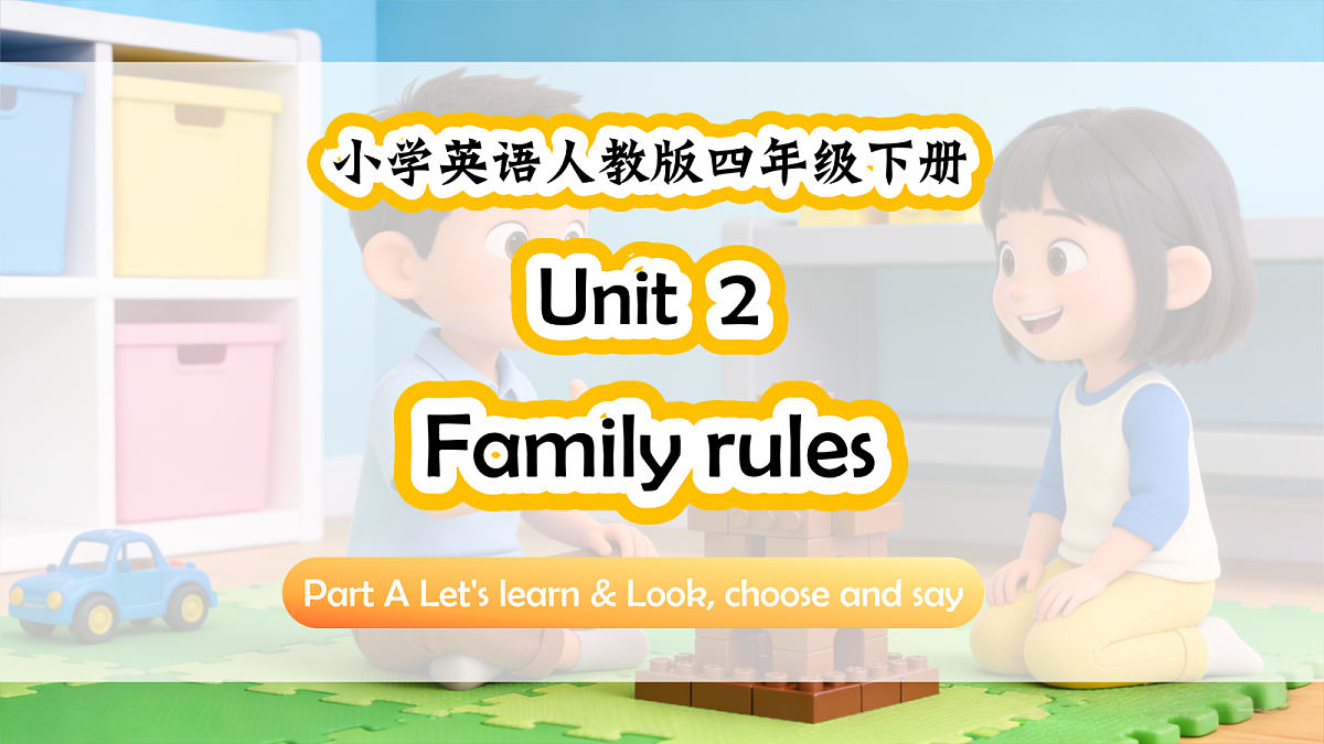 人教PEP四下Unit 2 课时 2 Part A Let's learn & Look, choose and say第1页