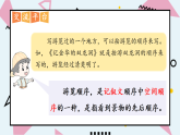 部编版四年级下册语文课件交流平台·习作例文