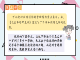 部编版四年级下册语文课件交流平台·习作例文