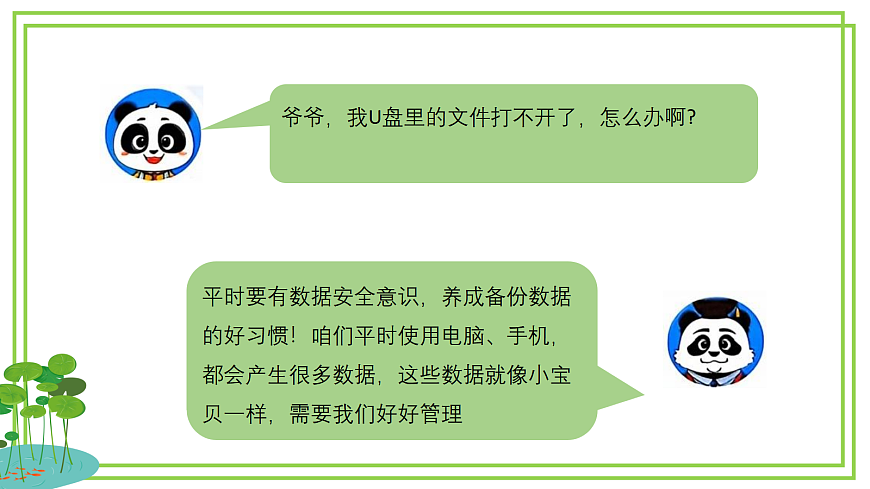 18035649第2页