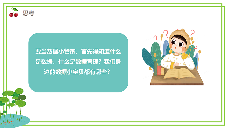 18035649第6页
