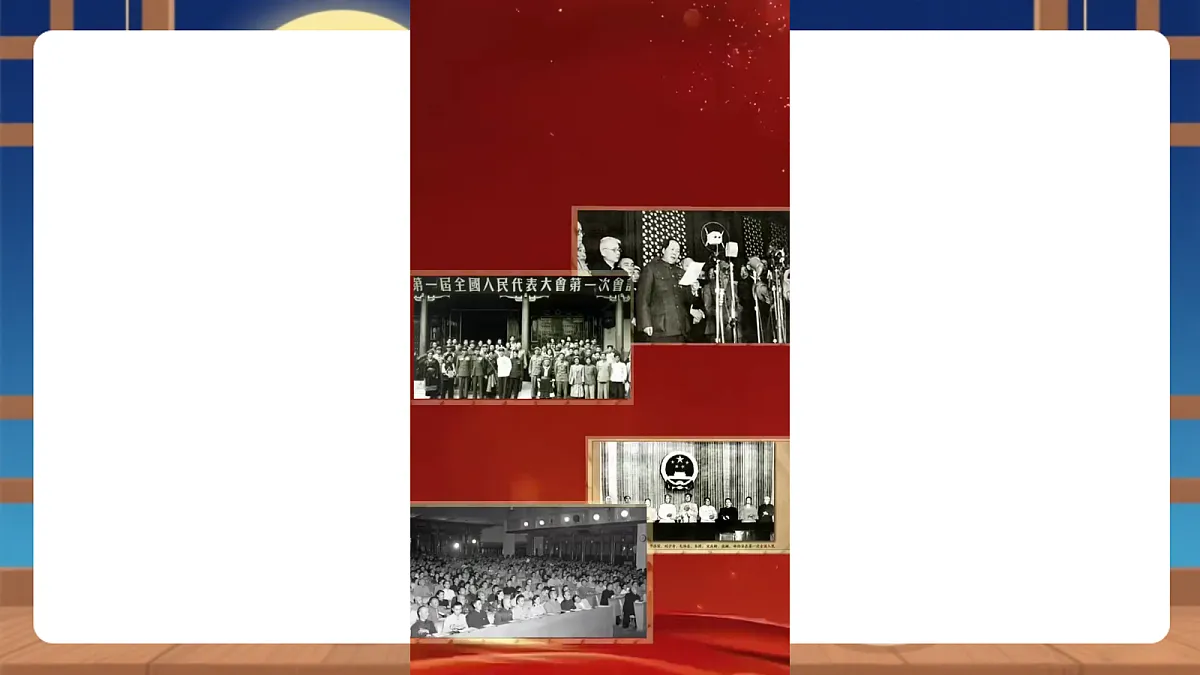 【议题式教学】7.1《国家权力机关——国家权利机关的组成和地位》教学课件第8页