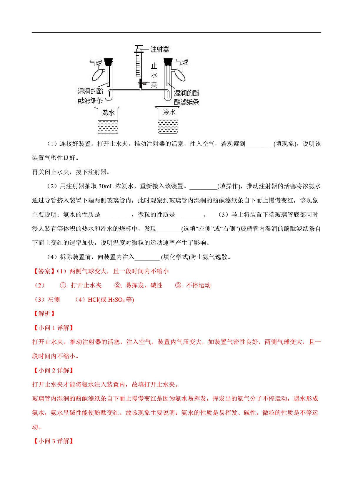 中考化学二轮专题复习 实验探究题突破练习10  物质组成（及其含量）、构成的探究（解析版）第3页