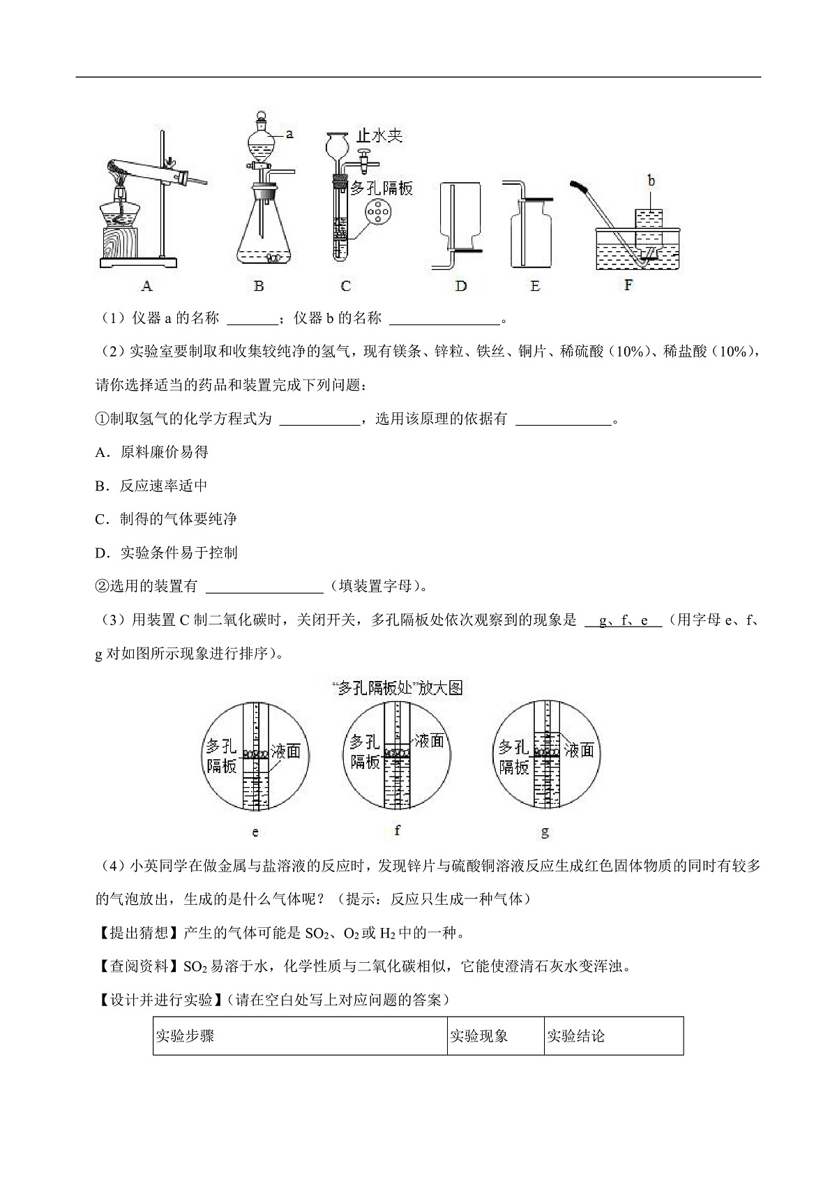 中考化学二轮专题复习 实验探究题突破练习18 异常现象及其原因的探究（原卷版）第3页