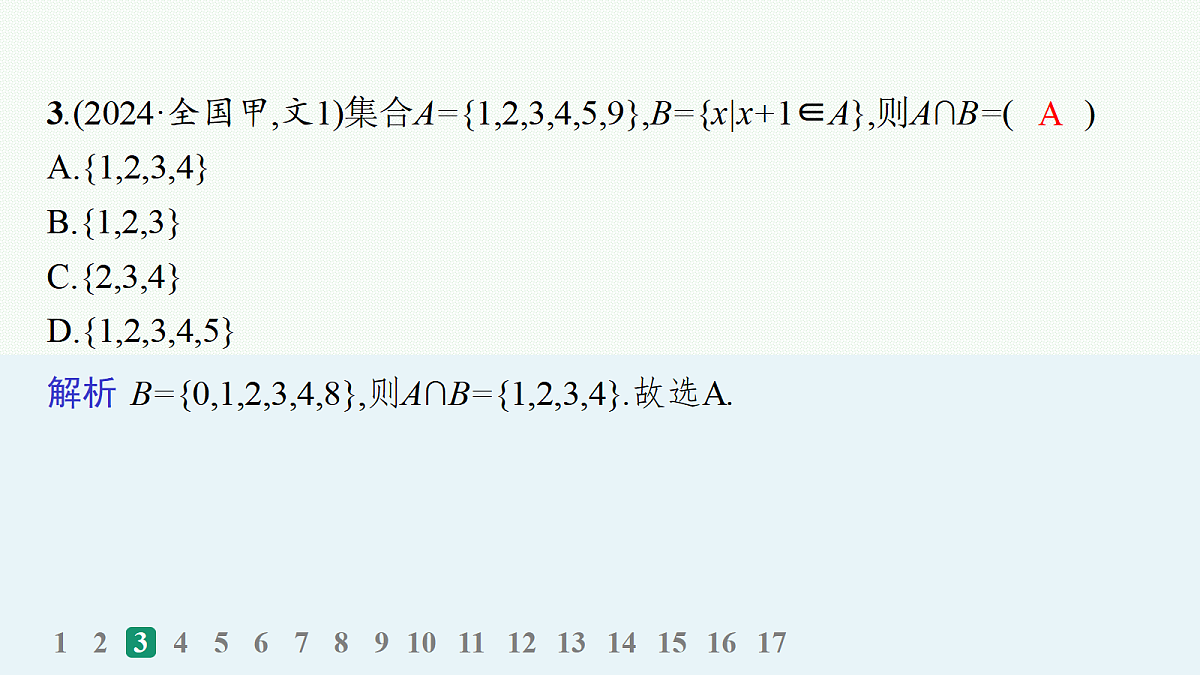 18035802第4页
