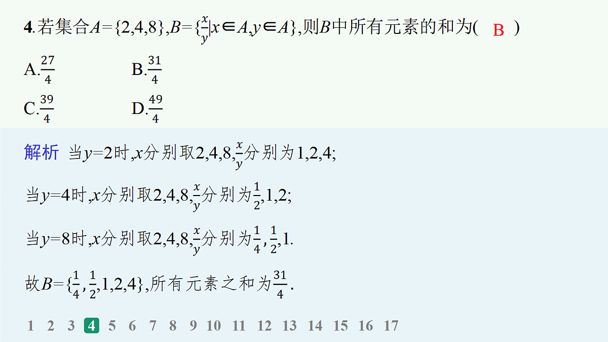 18035802第5页