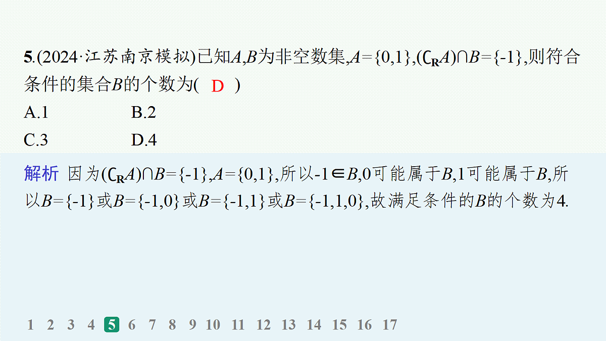 18035802第6页