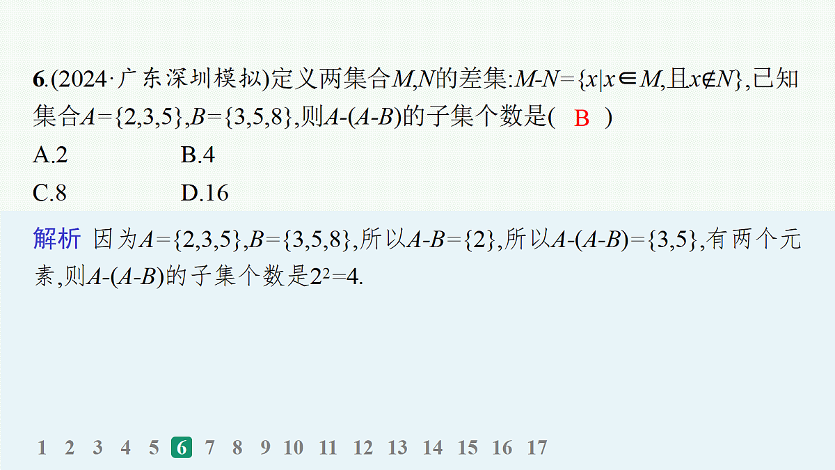 18035802第7页