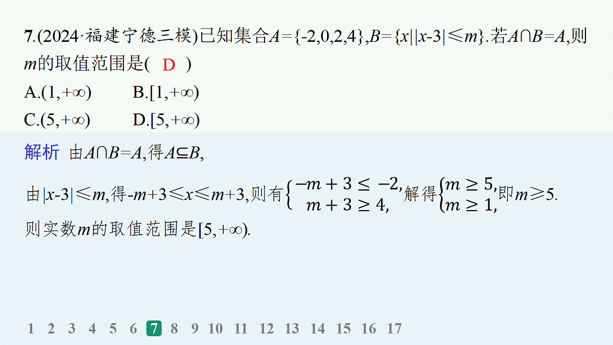 18035802第8页