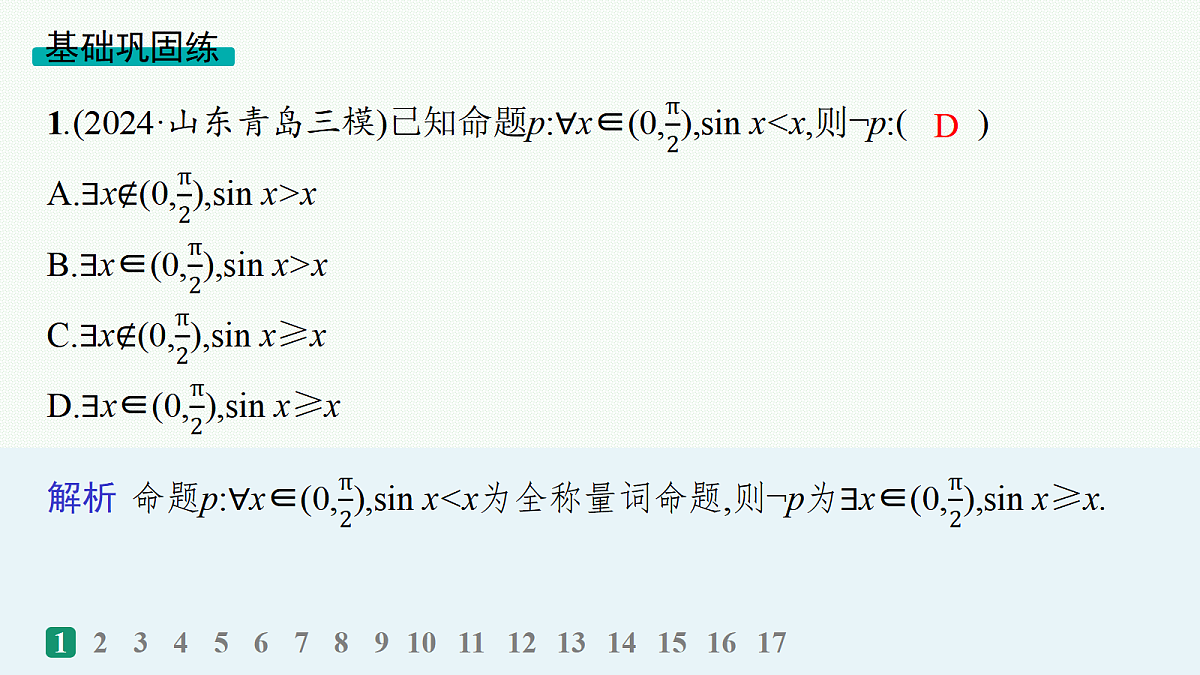 18035803第2页