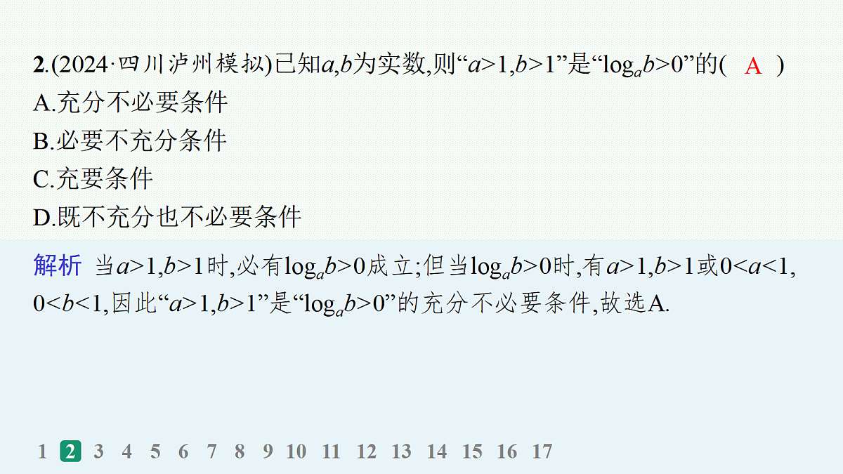 18035803第3页