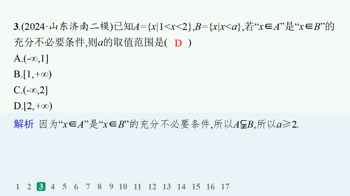 18035803第4页