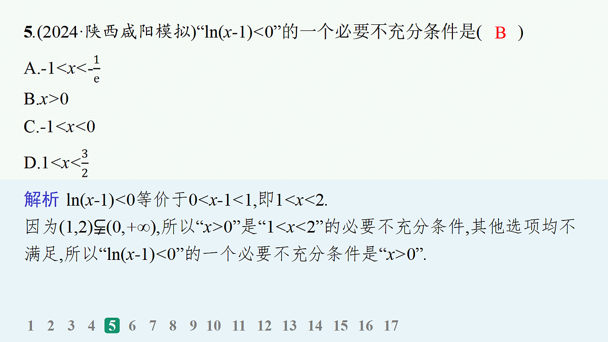18035803第6页