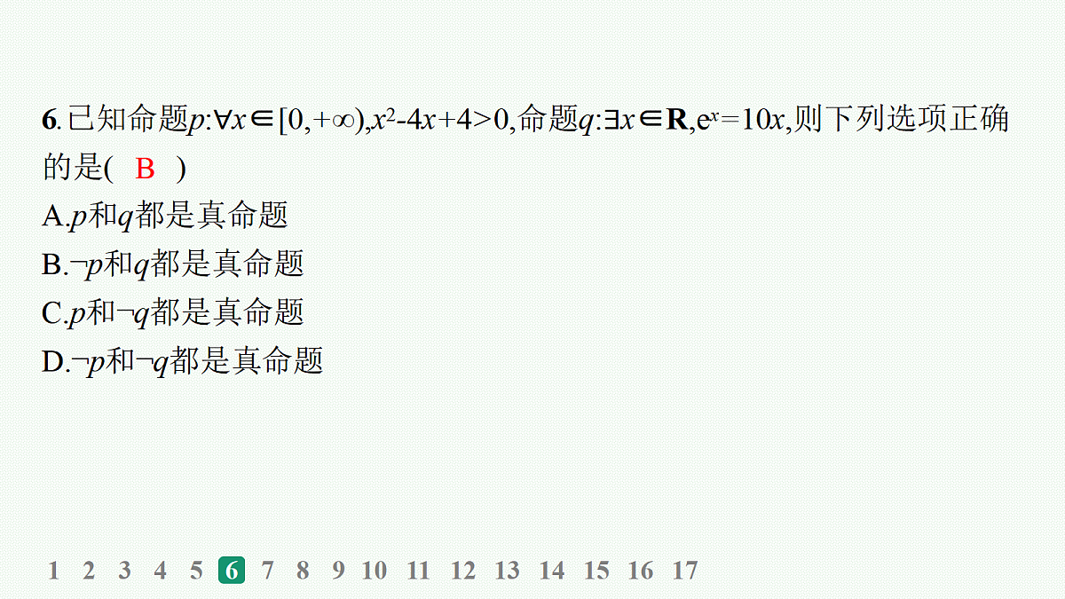 18035803第7页