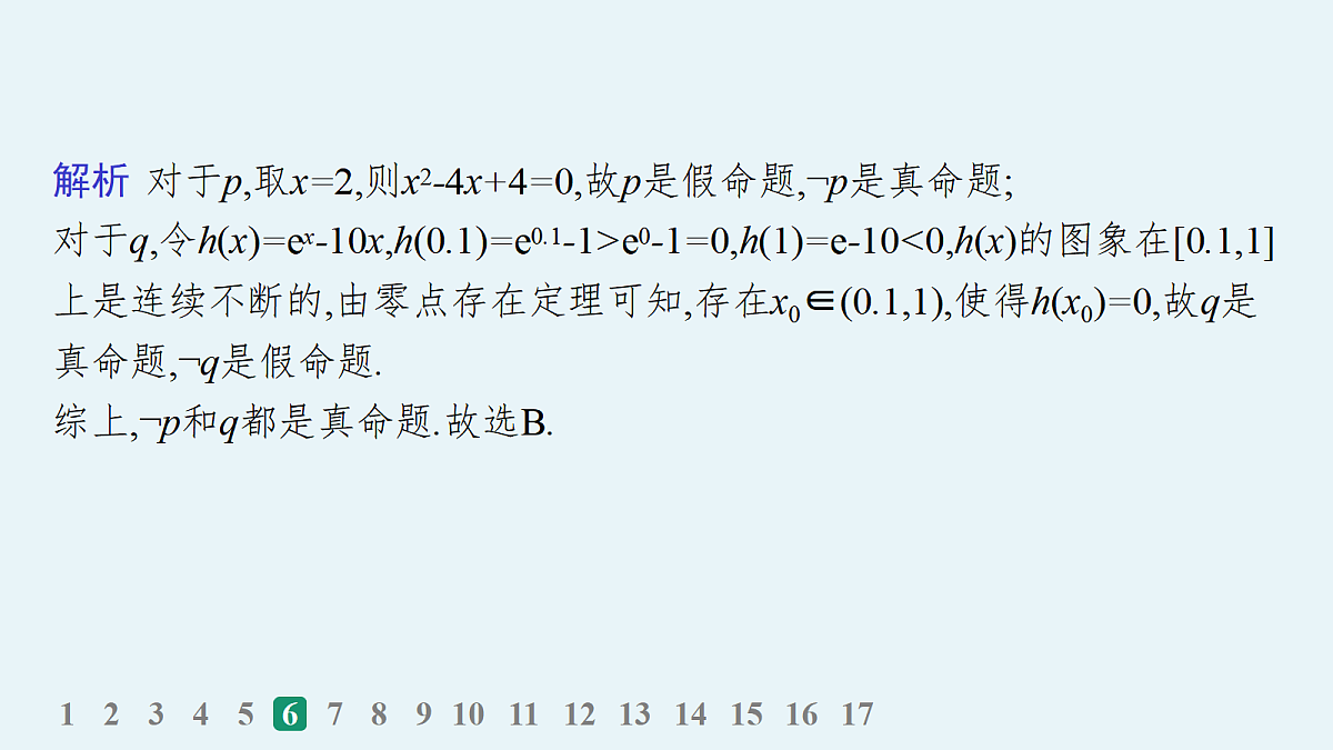 18035803第8页