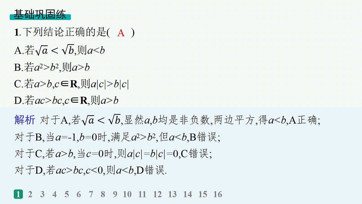 18035804第2页