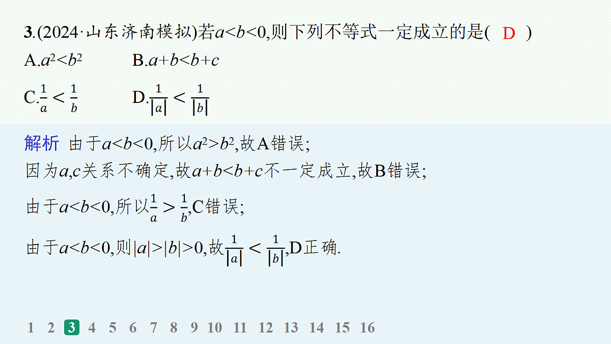 18035804第4页