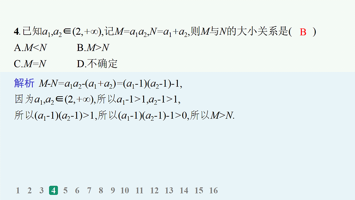 18035804第5页
