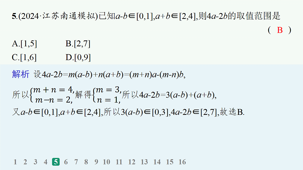 18035804第6页