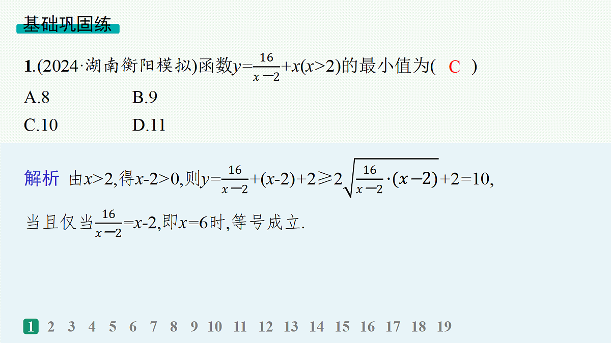 18035805第2页