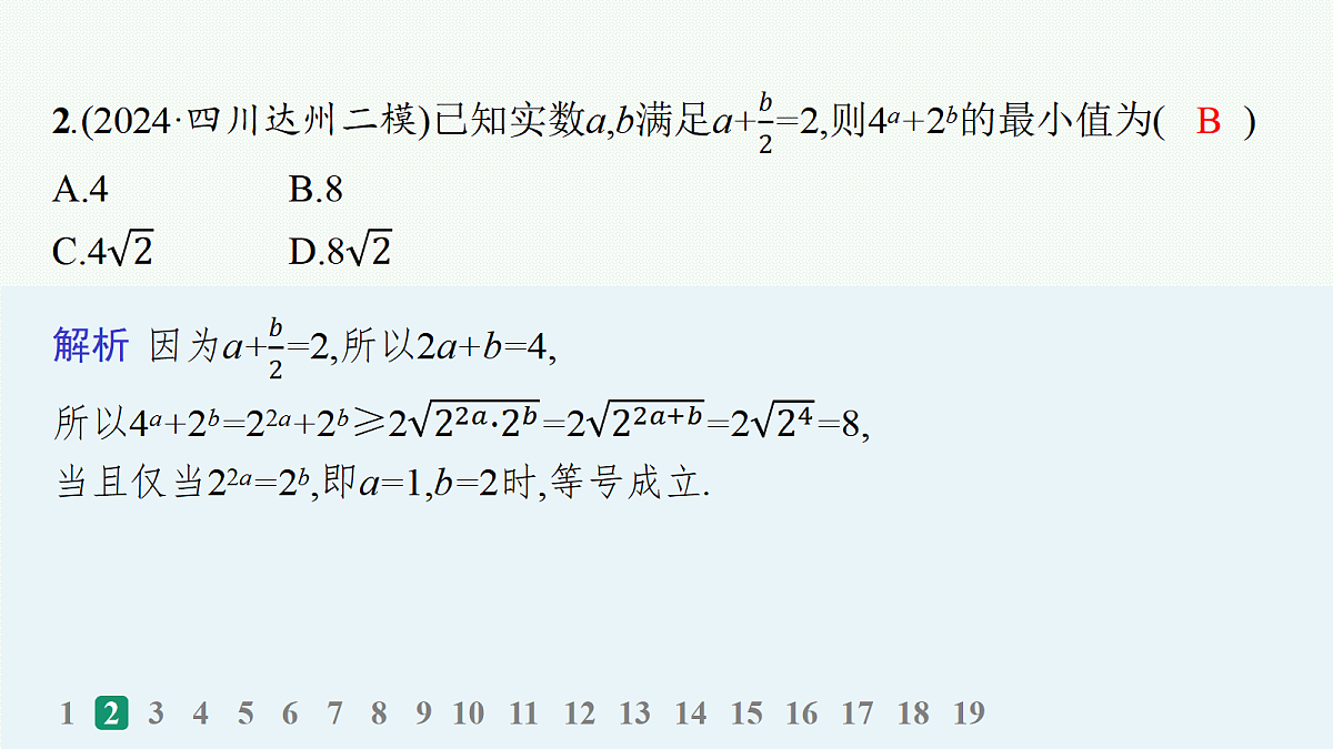 18035805第3页