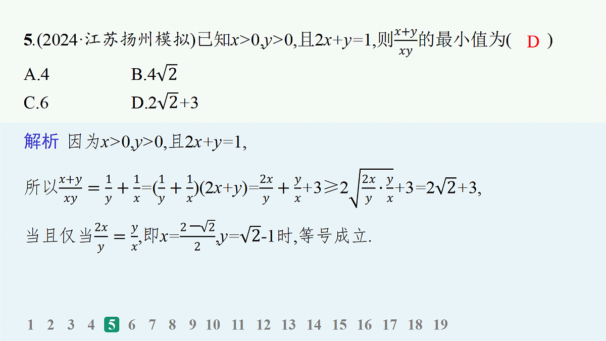 18035805第6页