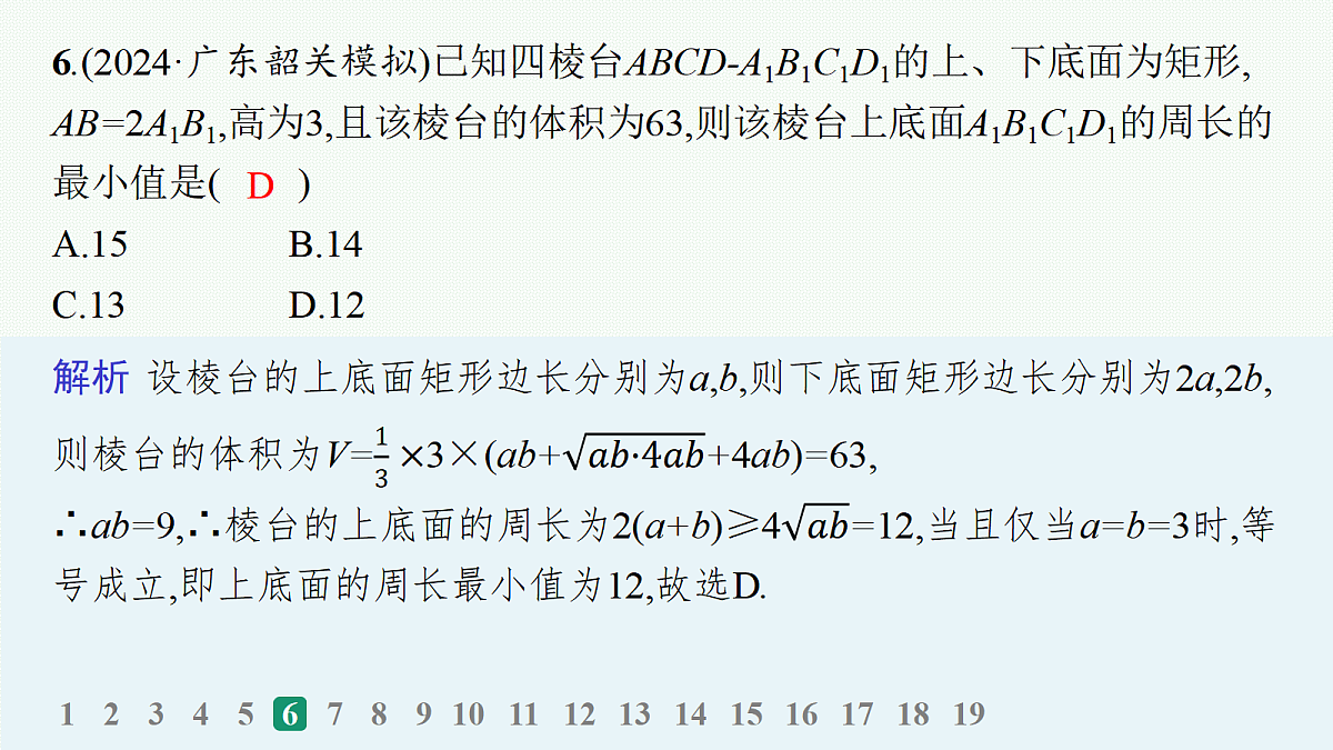 18035805第7页