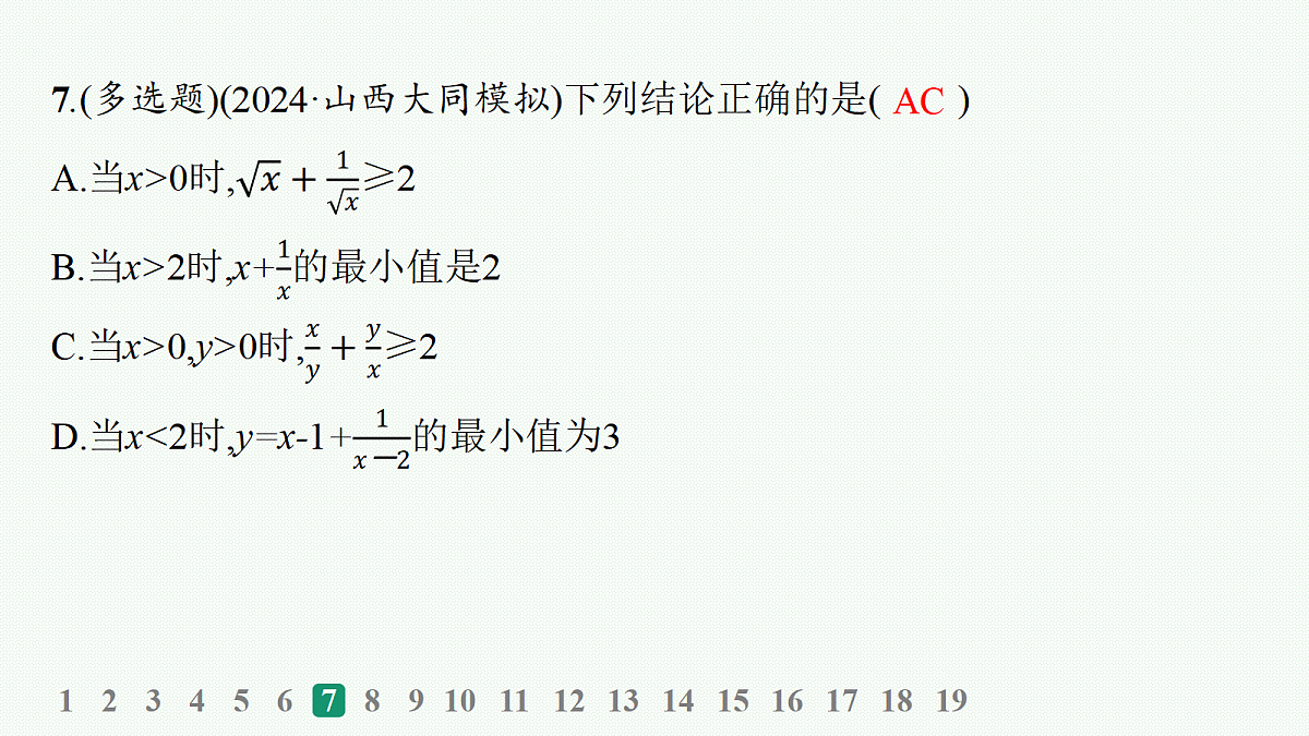 18035805第8页