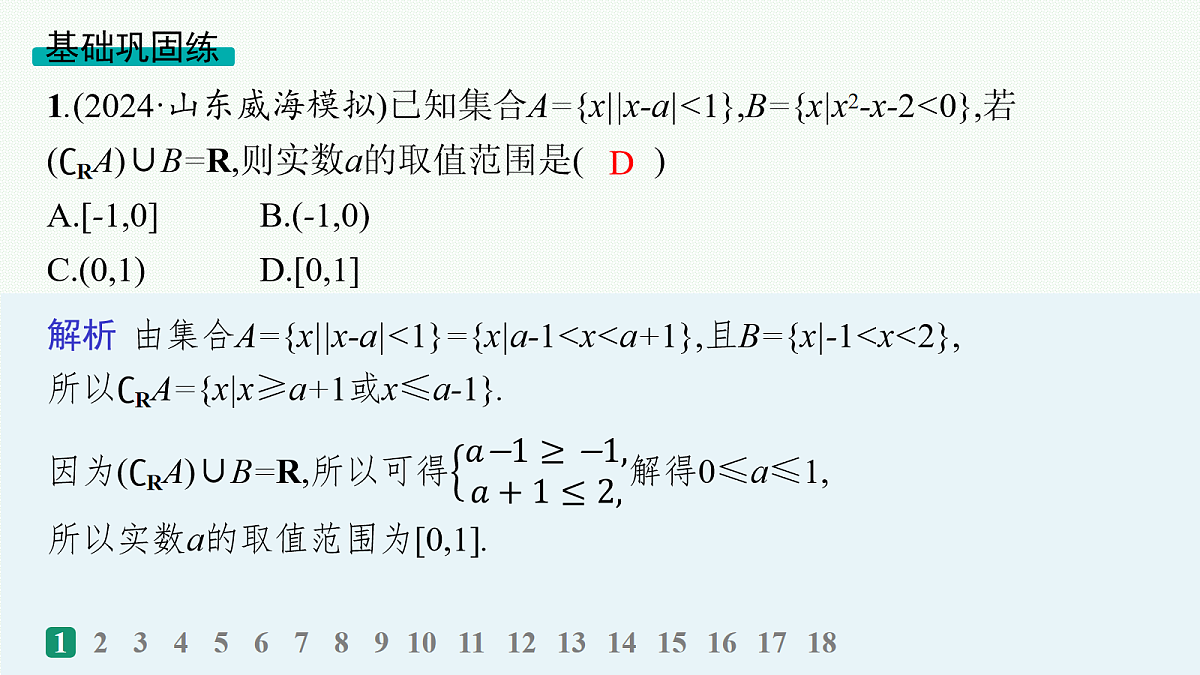 18035806第2页