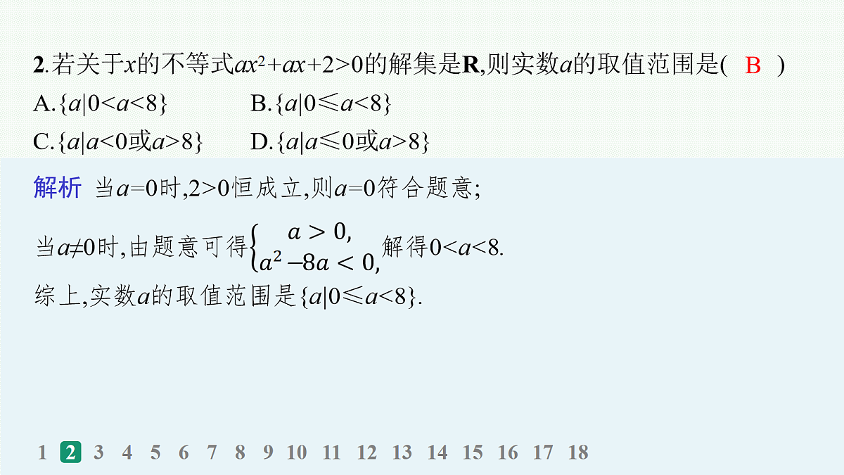 18035806第3页