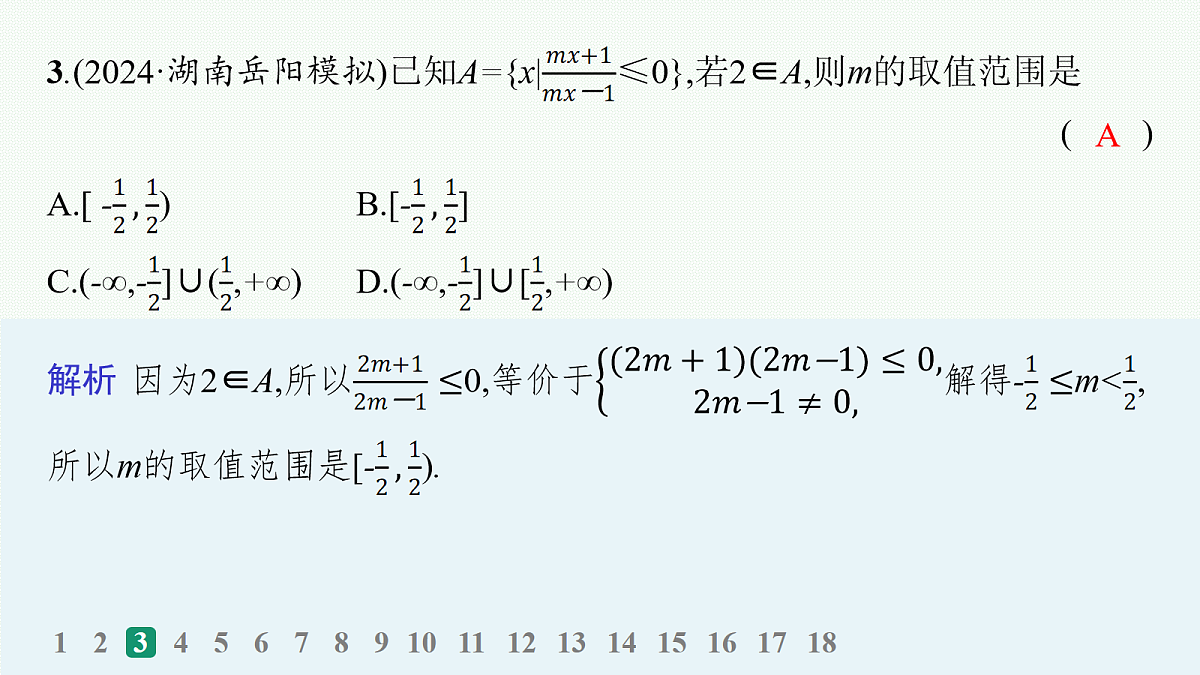 18035806第4页