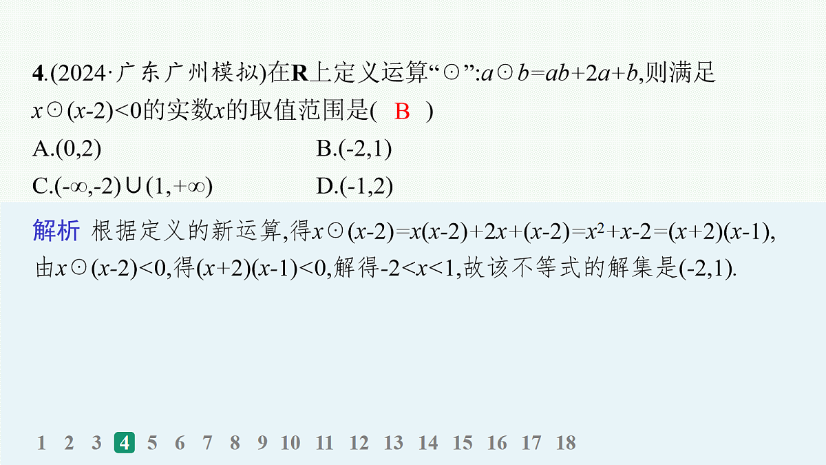 18035806第5页