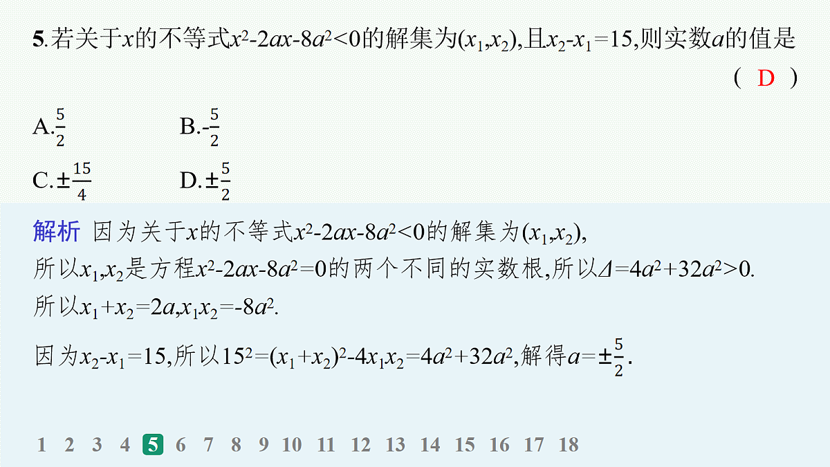 18035806第6页