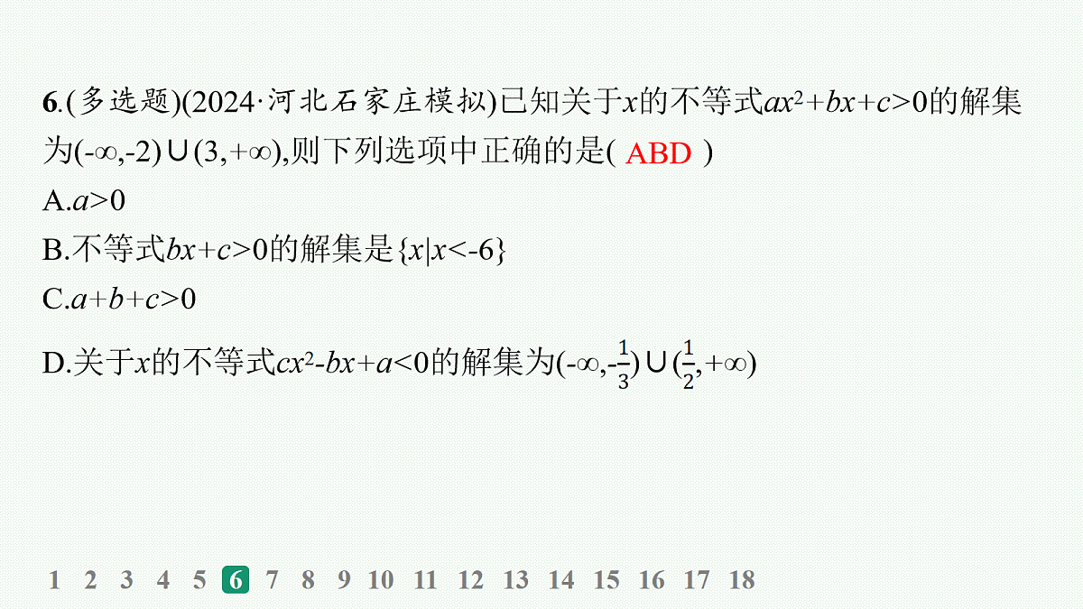18035806第7页