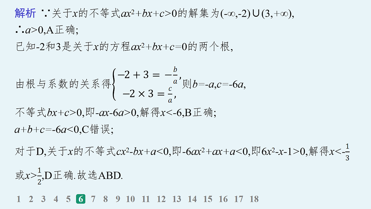 18035806第8页