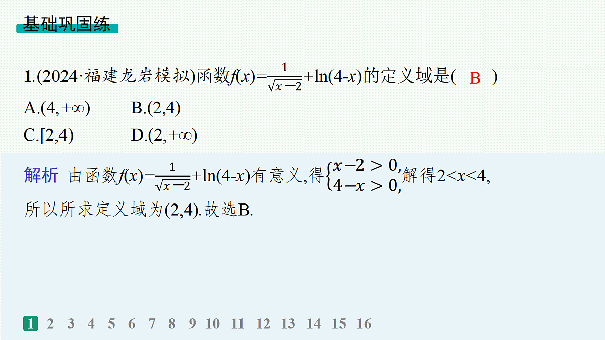 18035807第2页