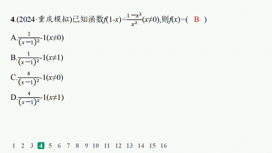 18035807第5页