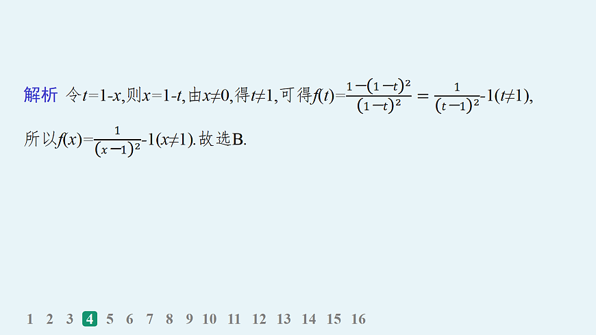 18035807第6页