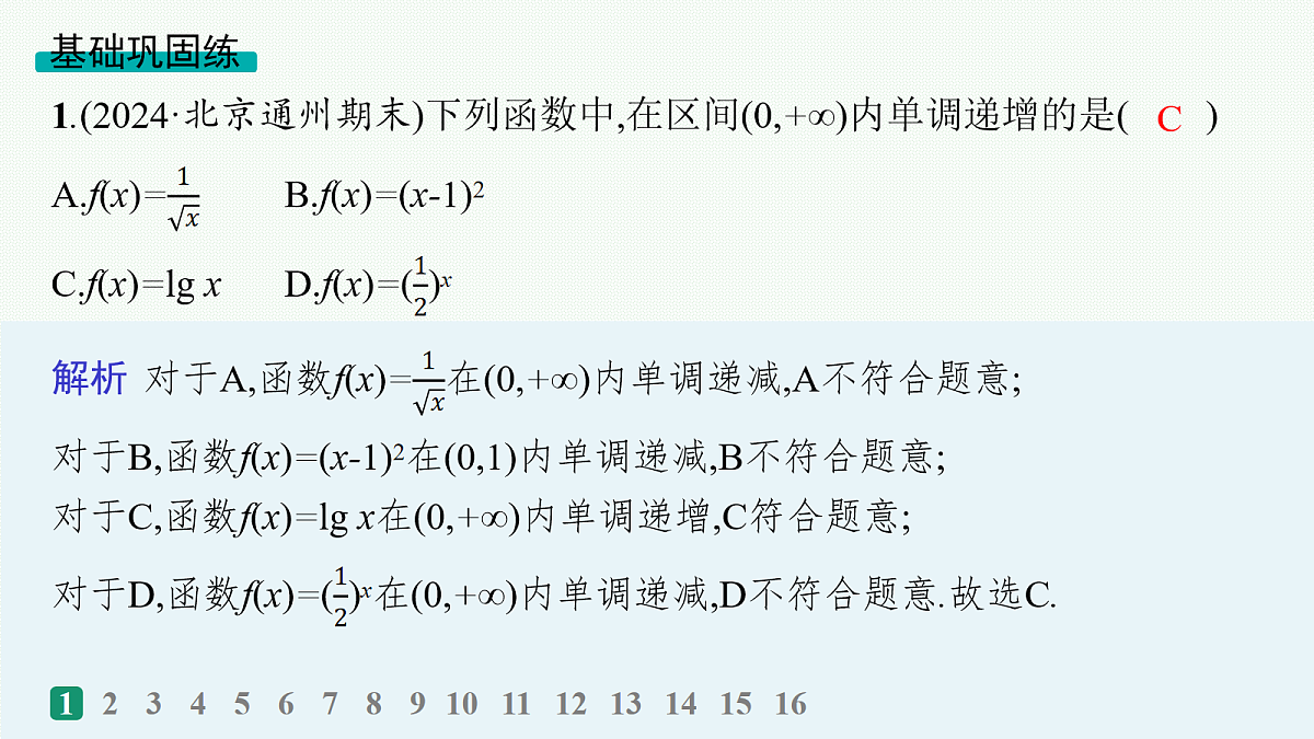 18035808第2页