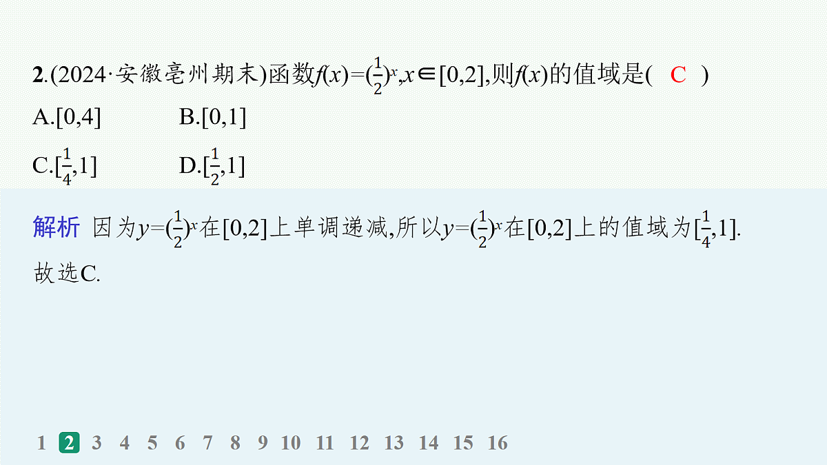 18035808第3页