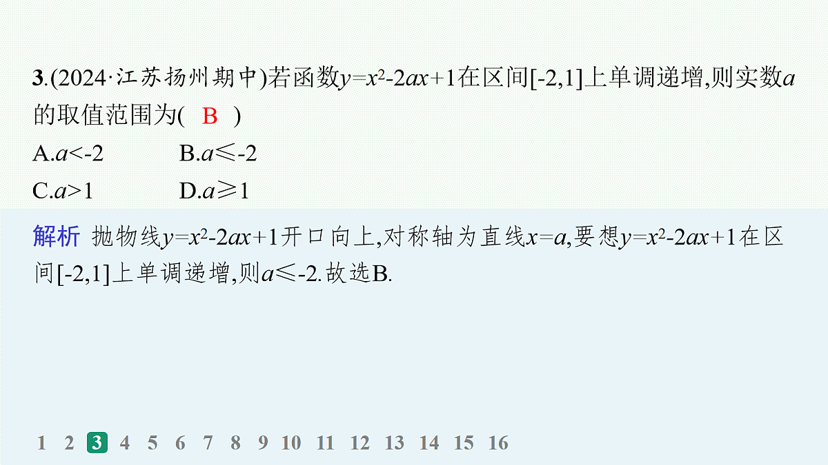 18035808第4页