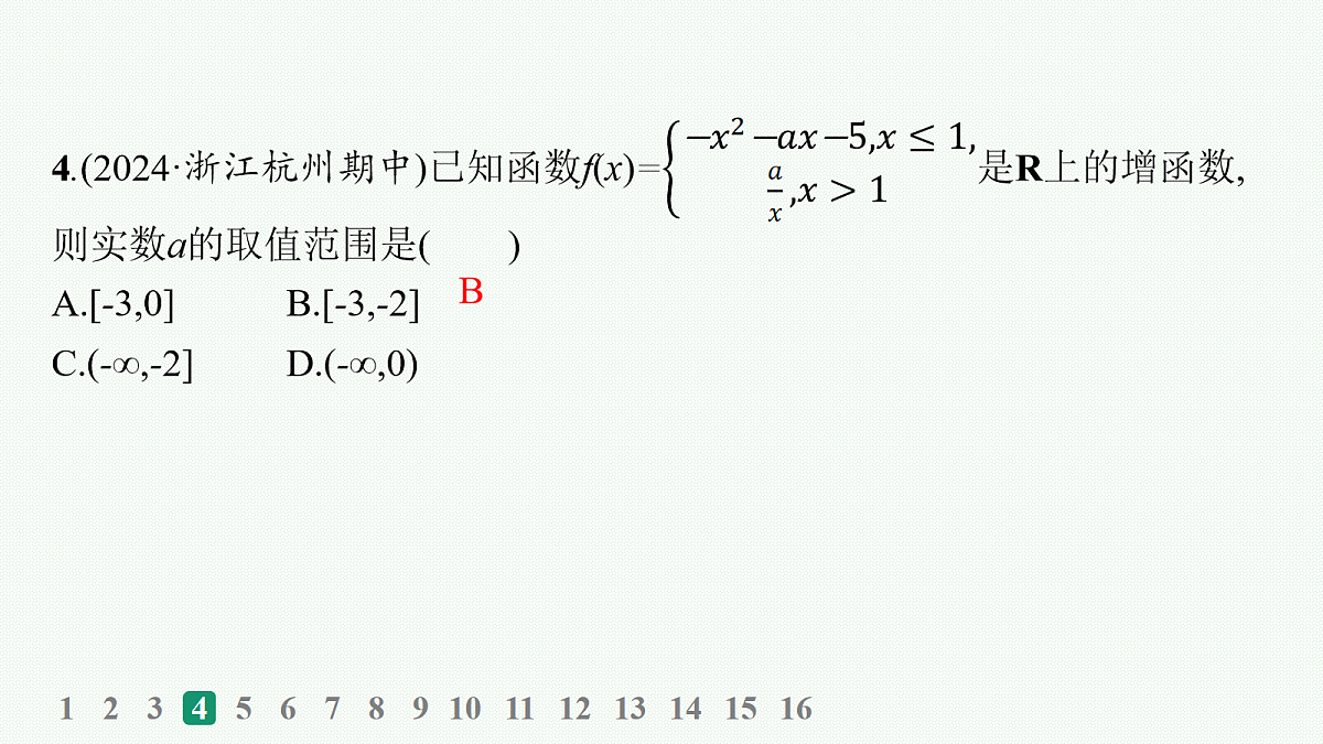 18035808第5页
