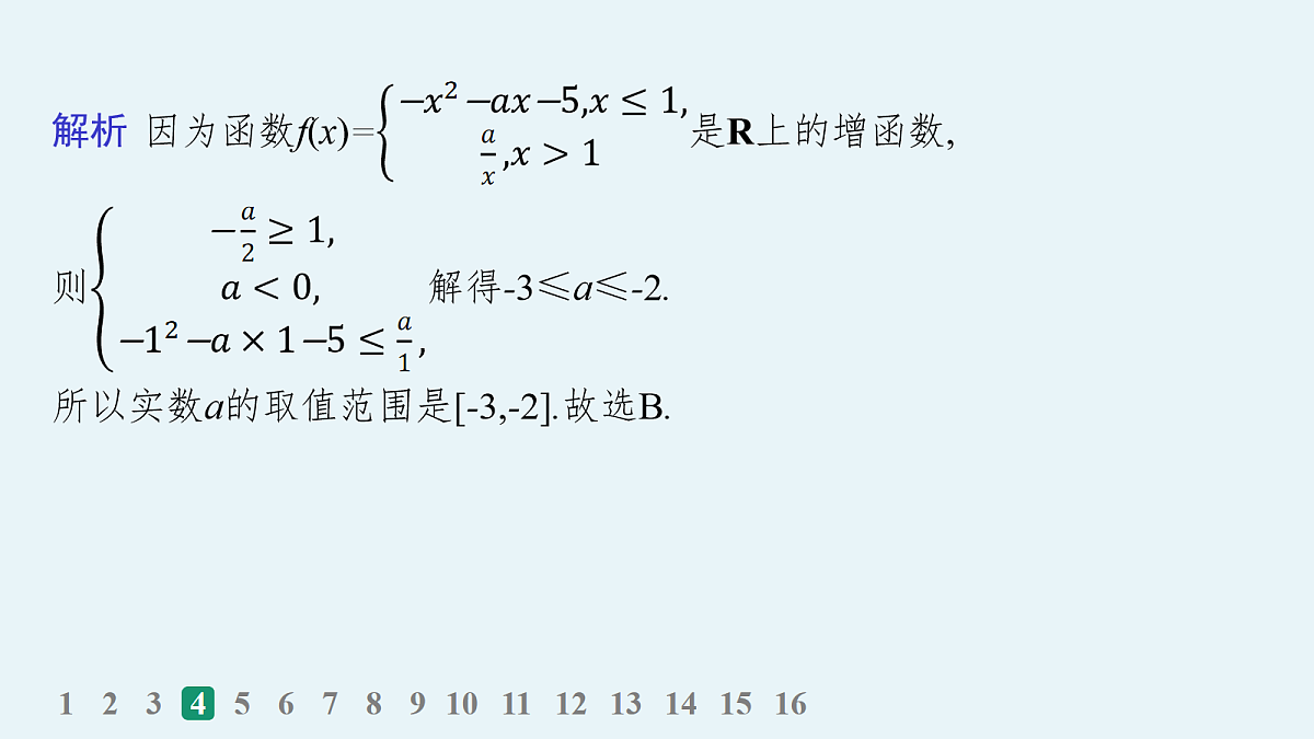 18035808第6页
